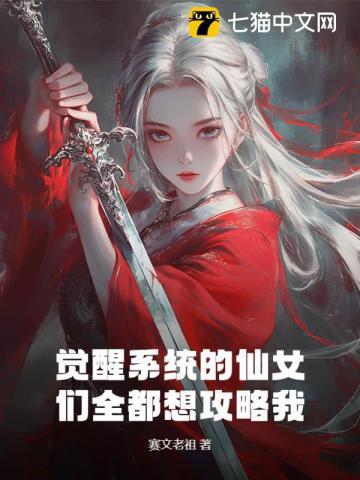 系统觉醒完成666个任务