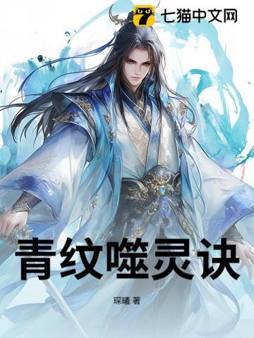 噬灵文府