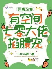 七零大佬掐腰宠