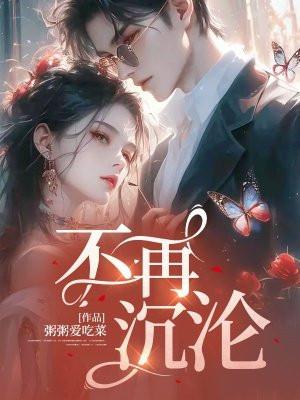 回头是岸的语句