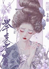 我与太子举案齐眉txt百度