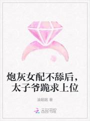 炮灰女配她太甜