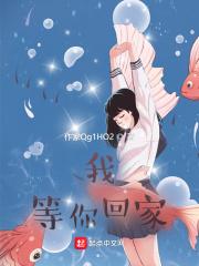 我等你回家的说说