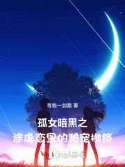 重生孤儿年代文