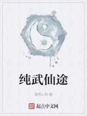 武侠仙途