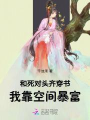 和死对头一起穿书后