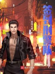 开局签到刑警队 第2章