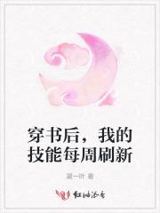 穿书后我十项全能