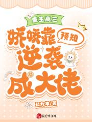 第一章重生高三