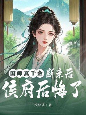 国师全文