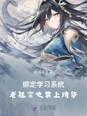 绑定学神系统