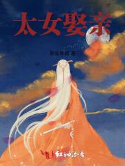 太女是啥意思