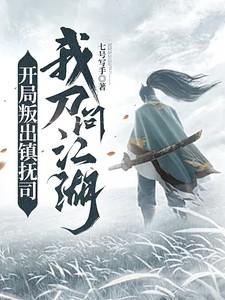 开局叛出人教!txt