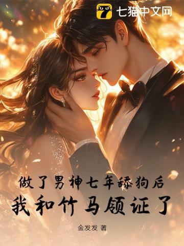 暗恋竹马十年知乎