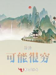 符修