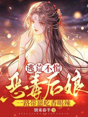 恶毒后妈不洗白全文免费阅读