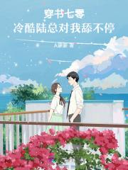 穿书之七零娇宠美人