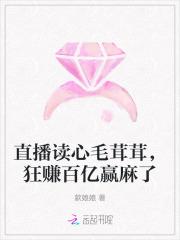 狂赚百亿赢麻了原著