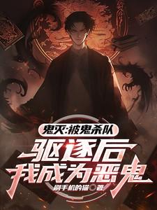 鬼灭之刃鬼杀队