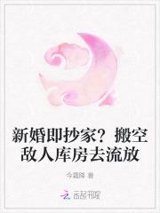 新婚搬新家有什么讲究和准备