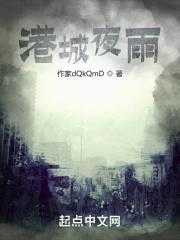 港都夜雨歌词
