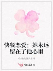 快餐式恋爱百度百科