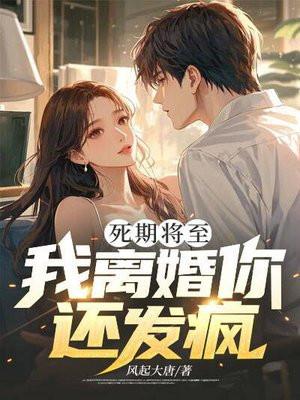 死期是什么意思