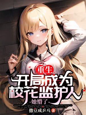 她懵了 撒豆成乒乓