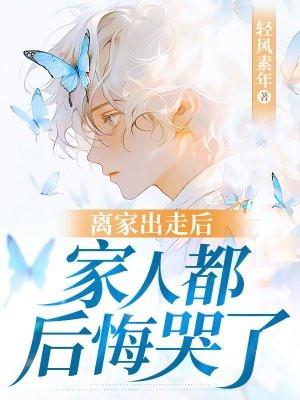 离家出走的人什么心理