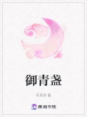 御青盏短局是哪个