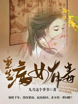 重生女主有病现代文