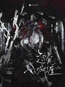 透骨香by鱼双意txt