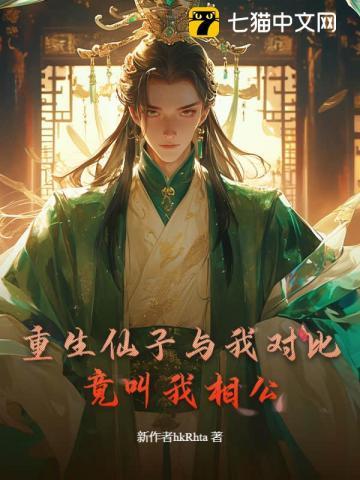 第1章 仙尊重生