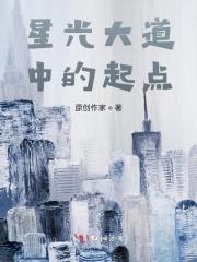 星光大道是谁题的字