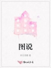 图说天下走遍中国