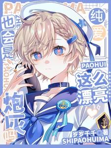 这么漂亮也会是炮灰吗陆烟