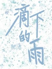 雨滴落下的过程