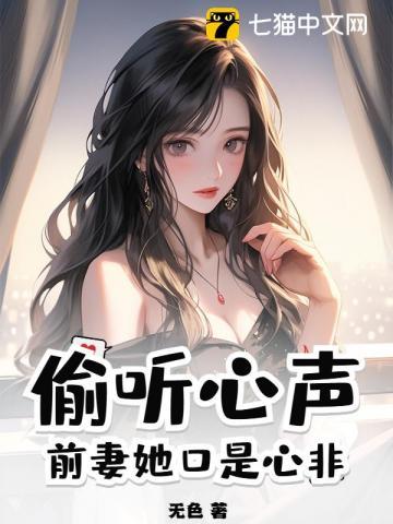 我只好当她男朋友了免费阅读