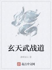玄天武帝无弹窗