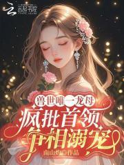 穿越兽世女主是龙族