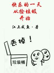 开始快乐的一天英语