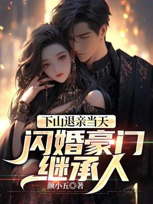 下山退婚林尘