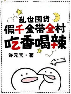 乱世囤粮