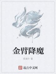 降魔金刚杵图片大全