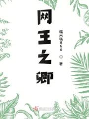 网王之倾吾所有