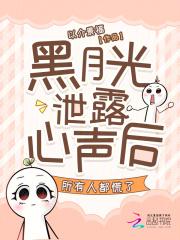 黑月光的含义是什么