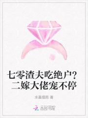 七零渣夫懒妻录穿书