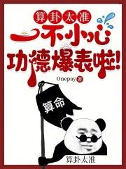 一不小心功德爆表啦!587