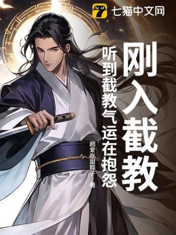 截教有哪些弟子