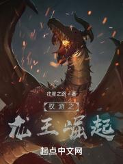 王权崛起游戏视频